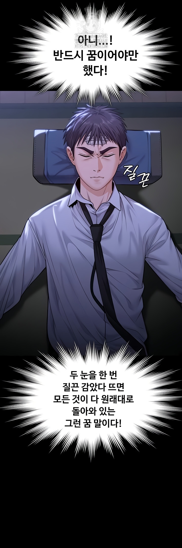 I Will Protect You Raw Chapter 6 image 24