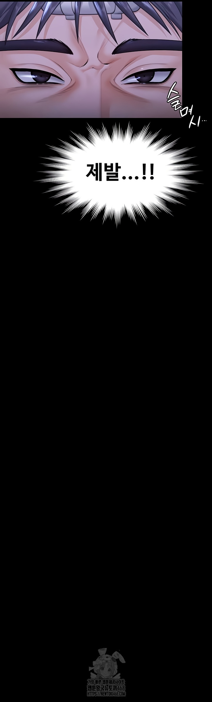 I Will Protect You Raw Chapter 6 image 25