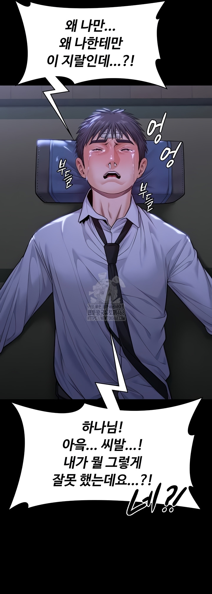 I Will Protect You Raw Chapter 6 image 28