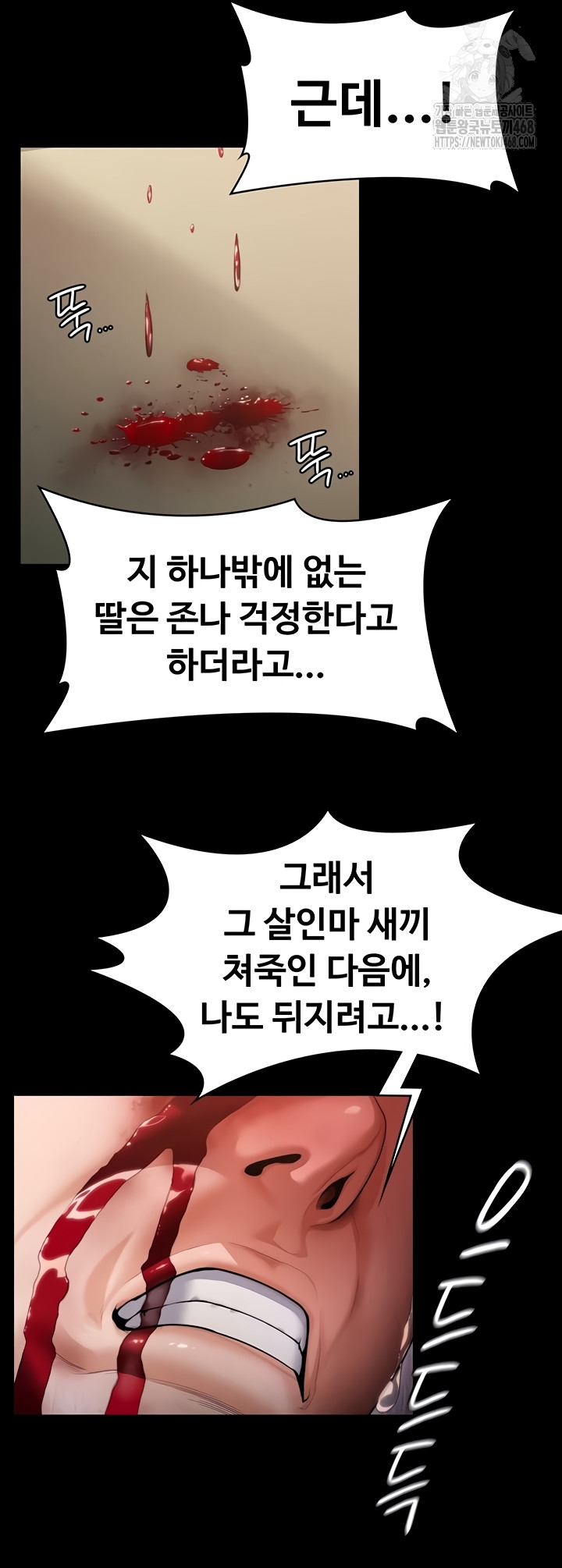 I Will Protect You Raw Chapter 6 image 2