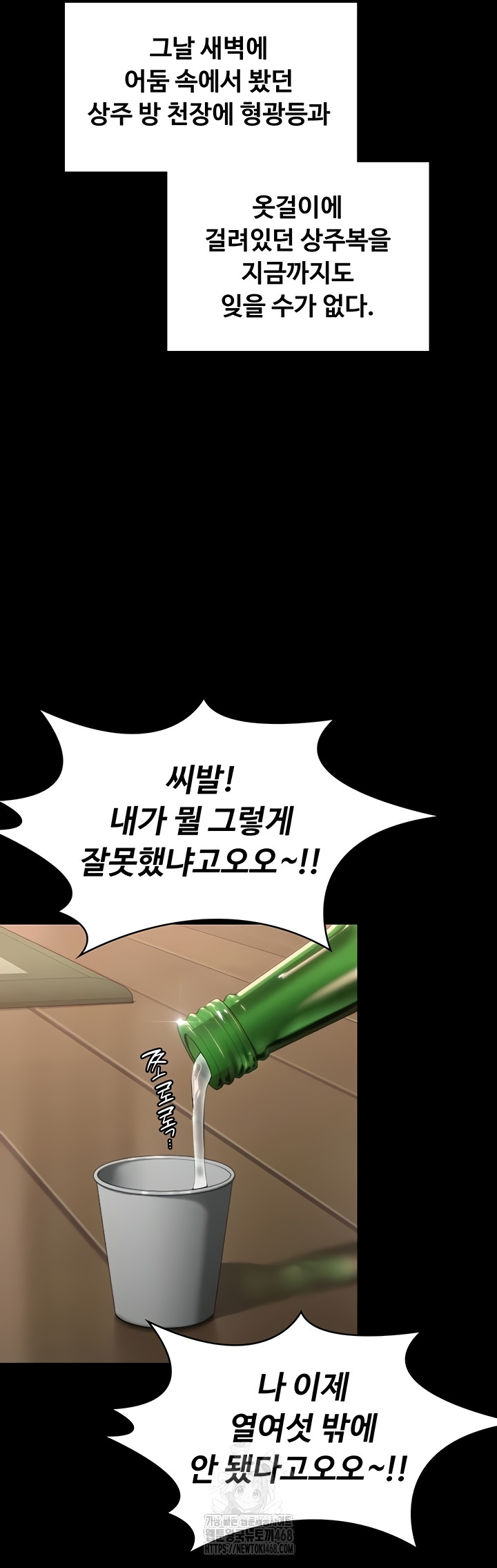 I Will Protect You Raw Chapter 6 image 29