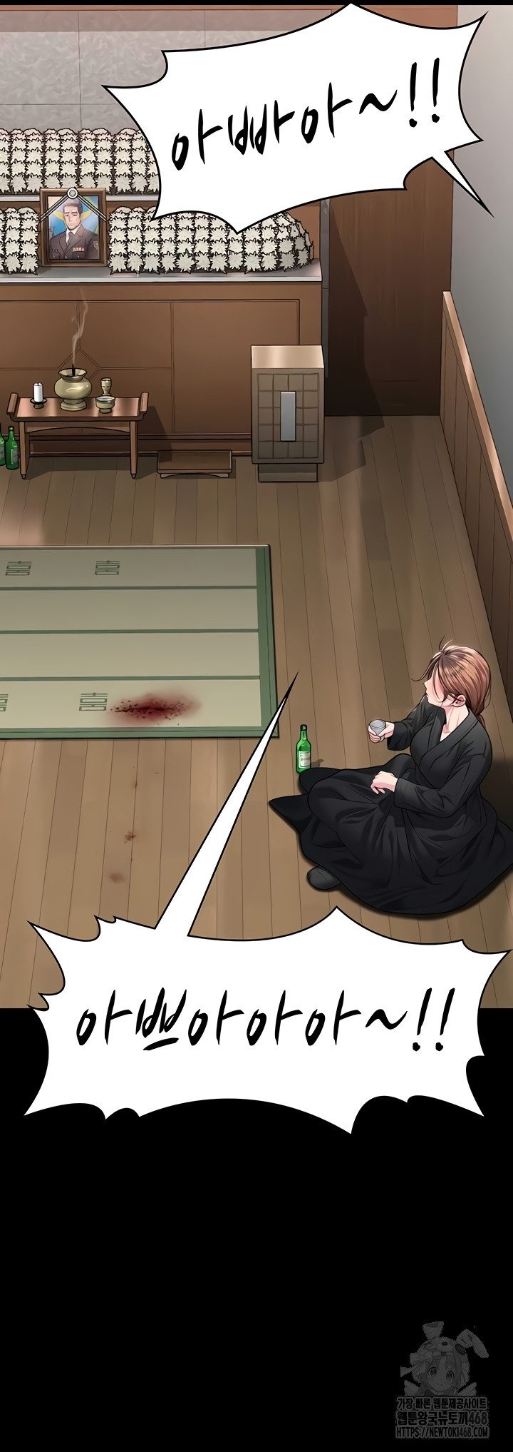 I Will Protect You Raw Chapter 6 image 31