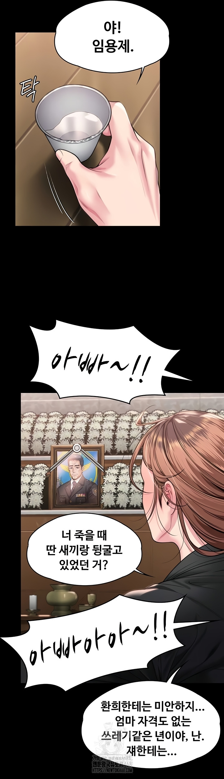 I Will Protect You Raw Chapter 6 image 32