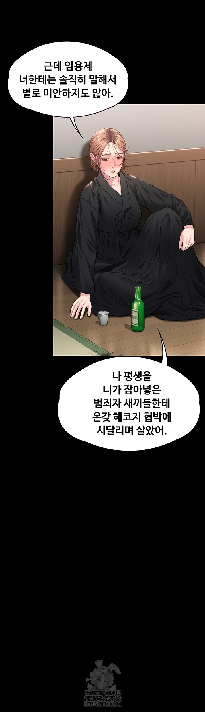 I Will Protect You Raw Chapter 6 image 33