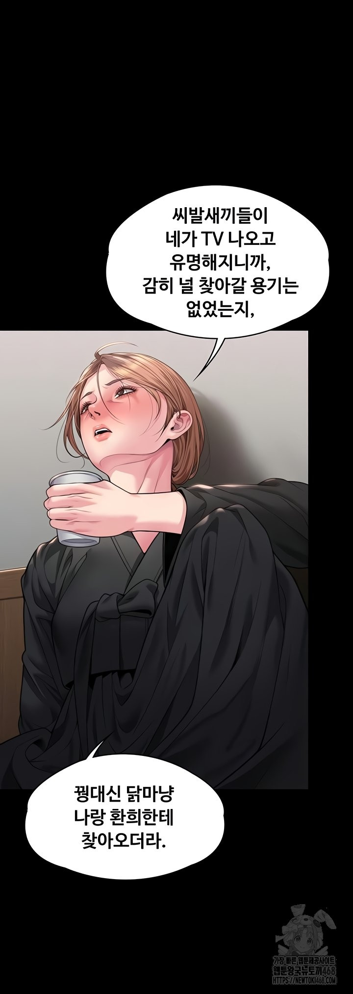 I Will Protect You Raw Chapter 6 image 34