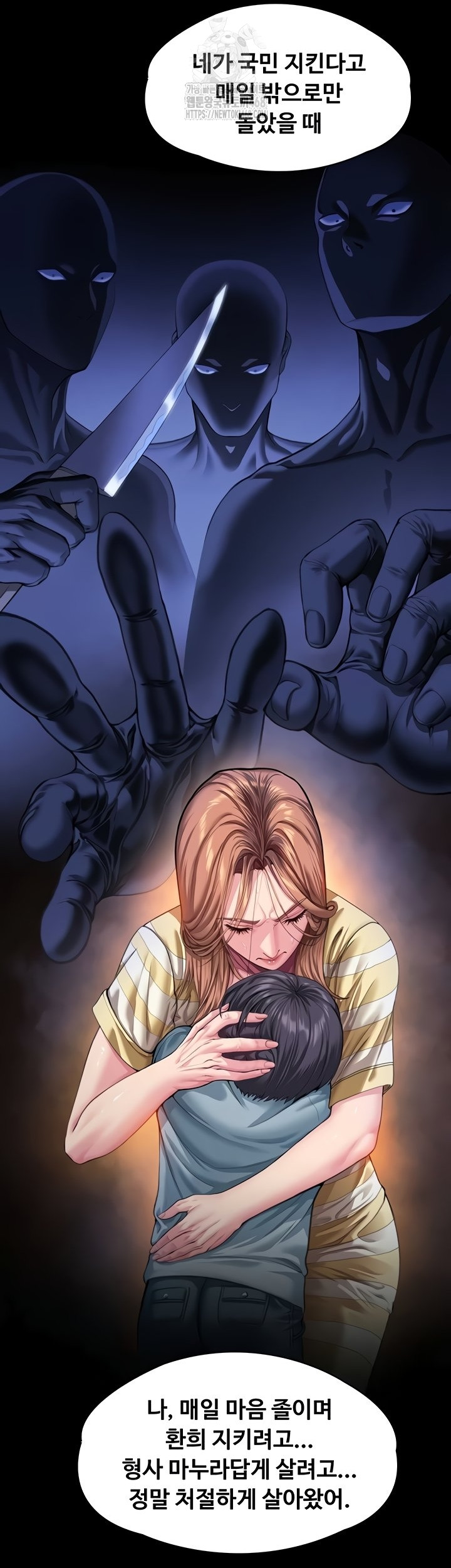 I Will Protect You Raw Chapter 6 image 35