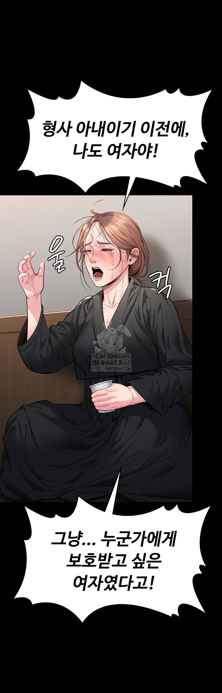 I Will Protect You Raw Chapter 6 image 36