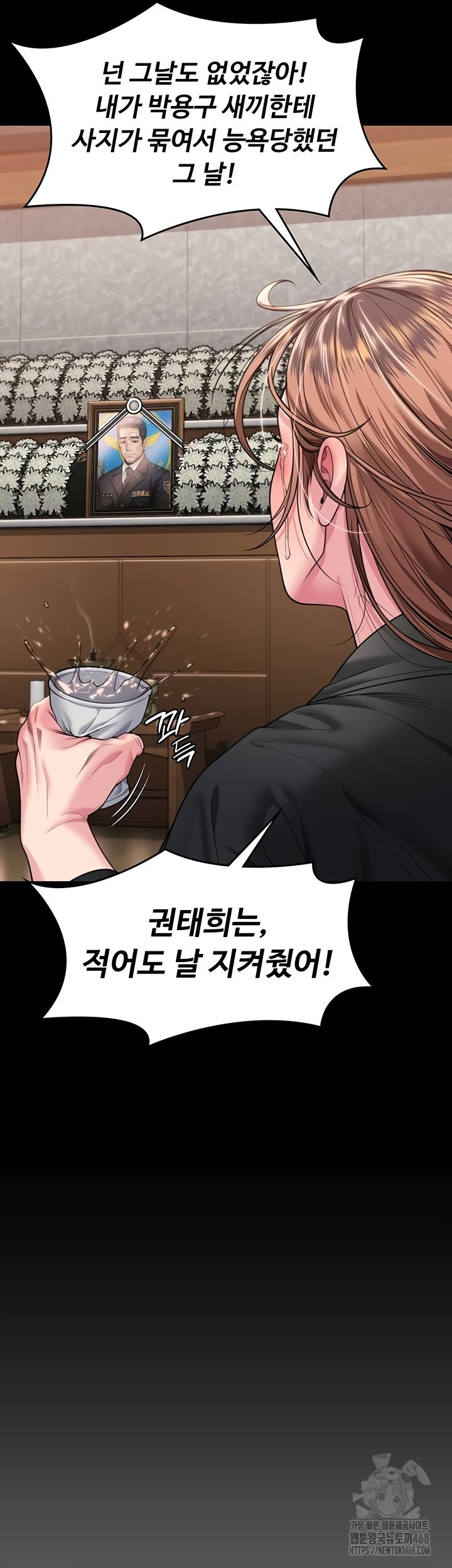 I Will Protect You Raw Chapter 6 image 37