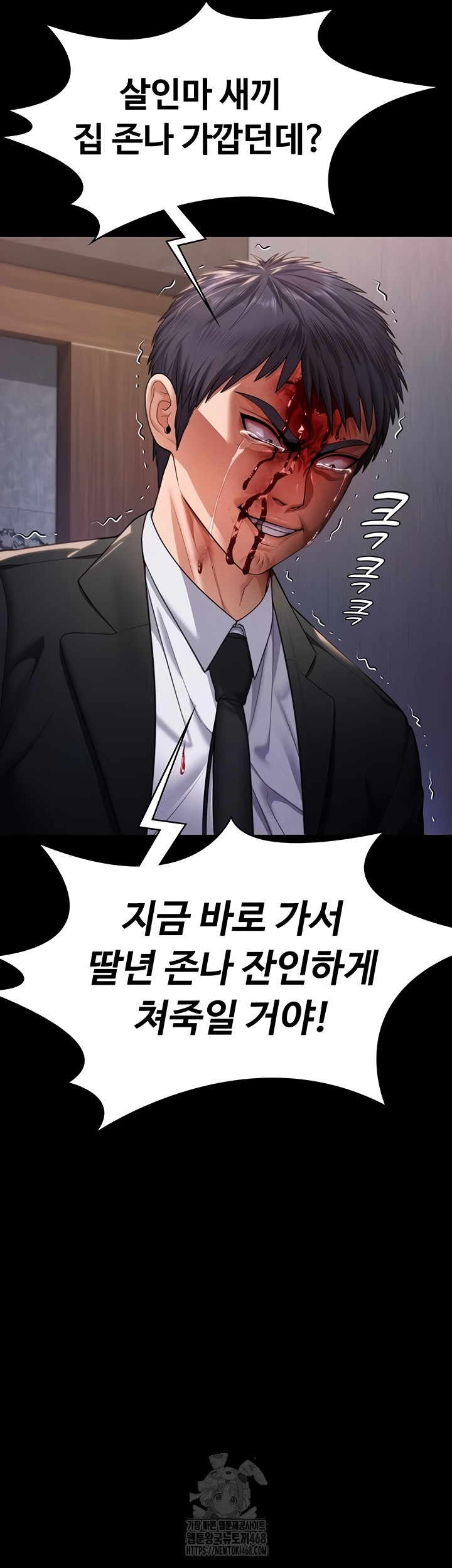 I Will Protect You Raw Chapter 6 image 3