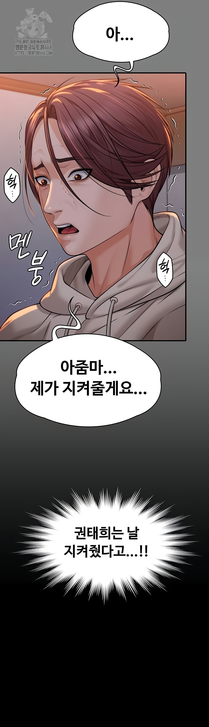 I Will Protect You Raw Chapter 6 image 44