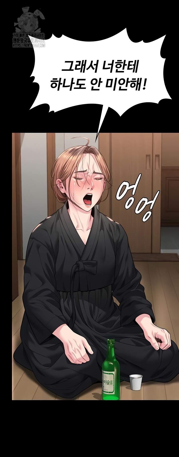 I Will Protect You Raw Chapter 6 image 45