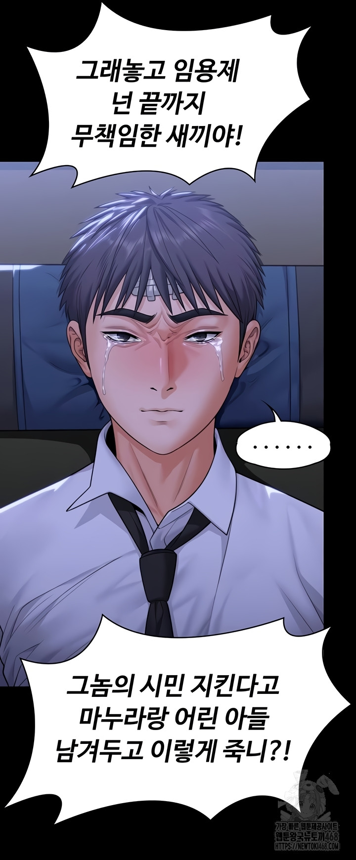 I Will Protect You Raw Chapter 6 image 46