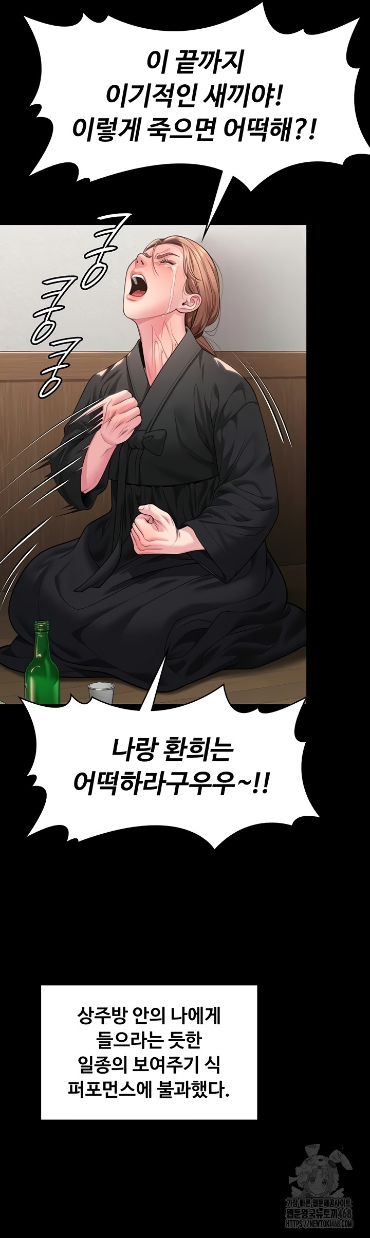 I Will Protect You Raw Chapter 6 image 49