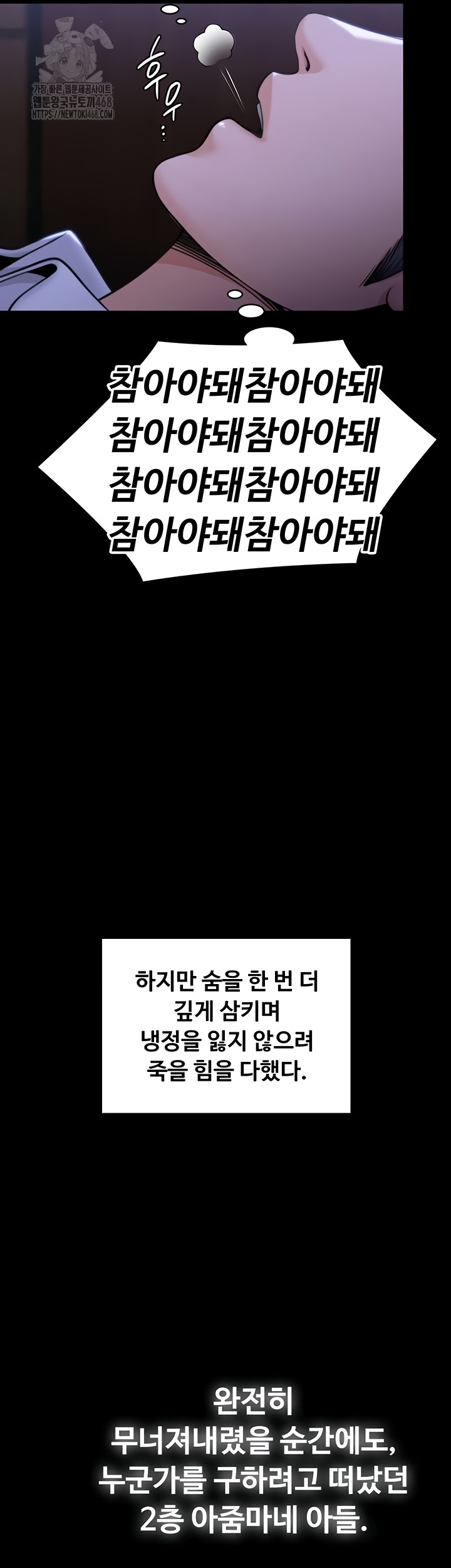 I Will Protect You Raw Chapter 6 image 52