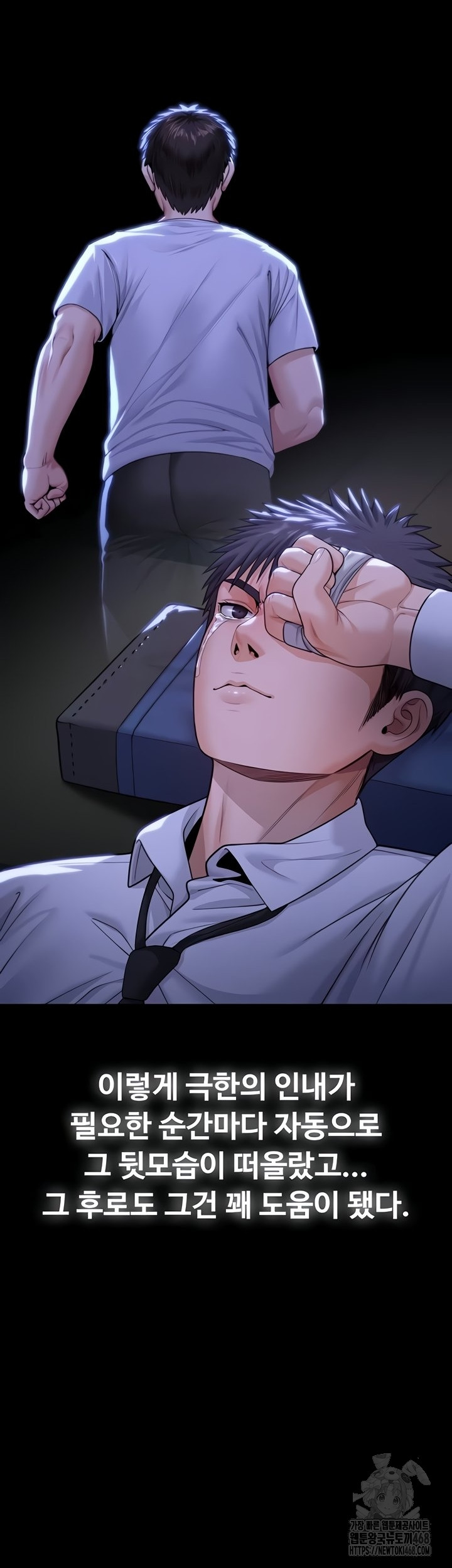 I Will Protect You Raw Chapter 6 image 53