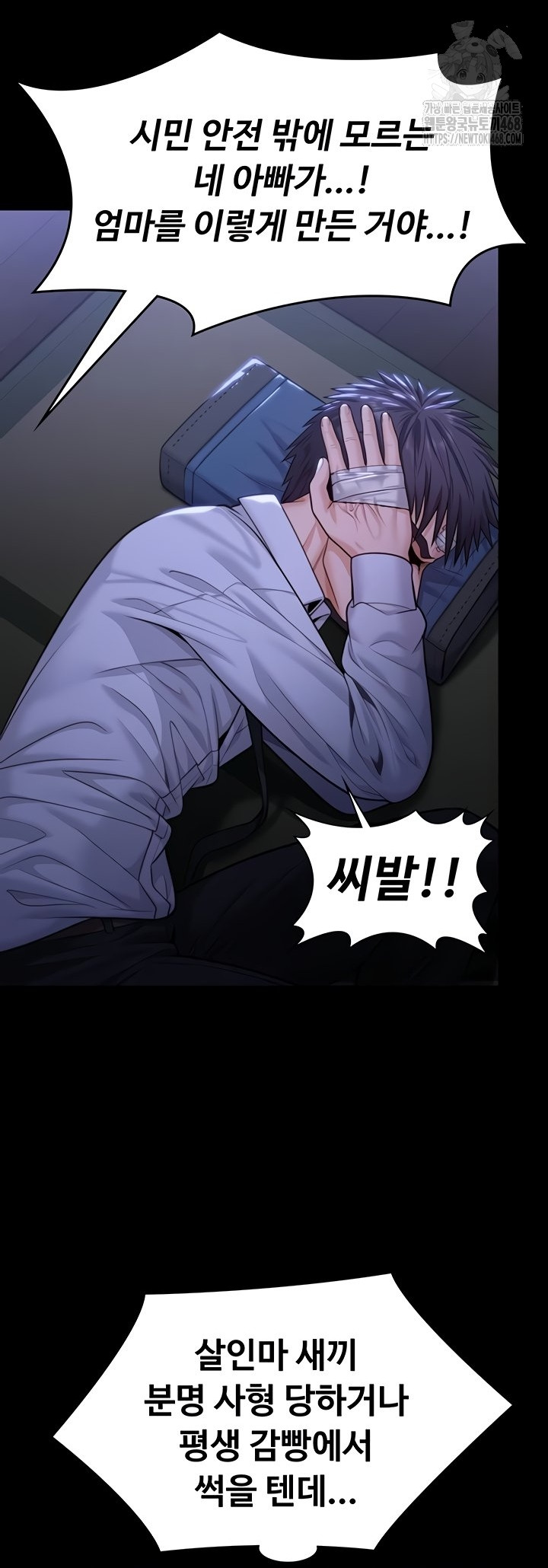 I Will Protect You Raw Chapter 6 image 54