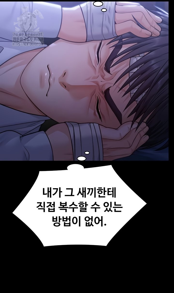 I Will Protect You Raw Chapter 6 image 55