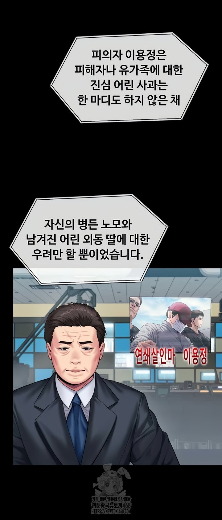 I Will Protect You Raw Chapter 6 image 57