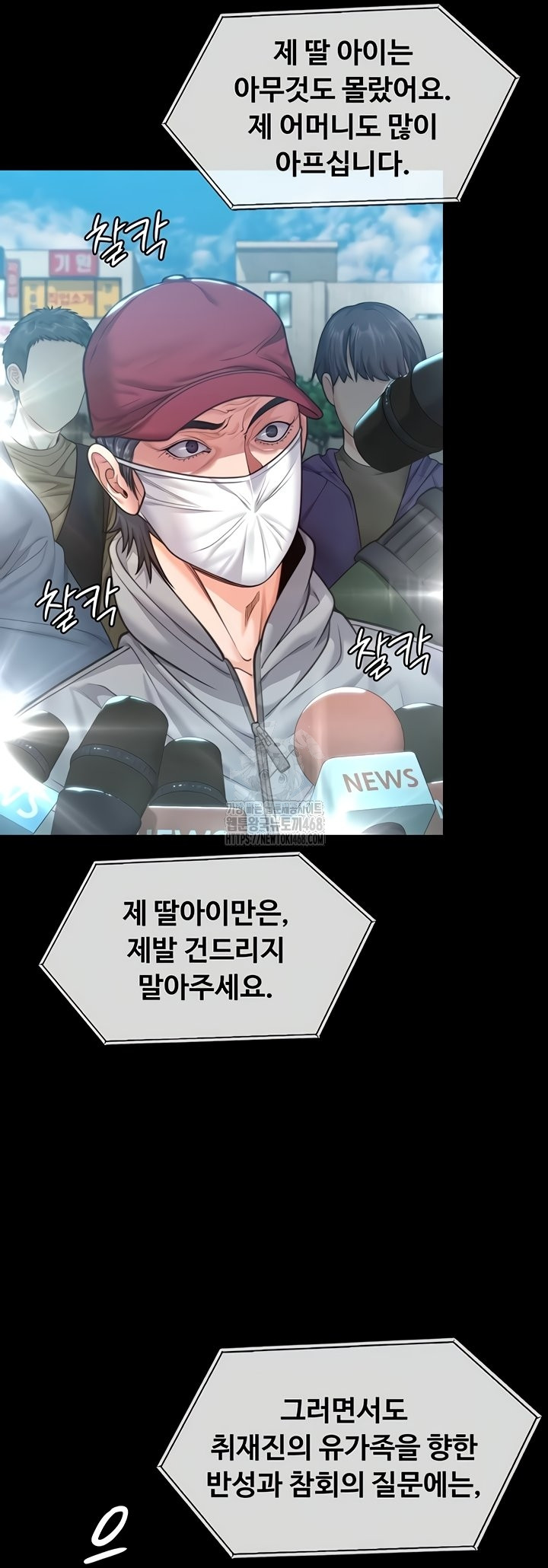 I Will Protect You Raw Chapter 6 image 58