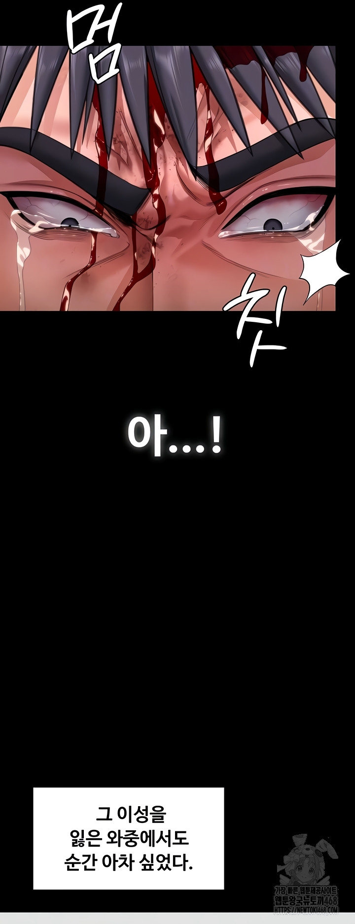 I Will Protect You Raw Chapter 6 image 5