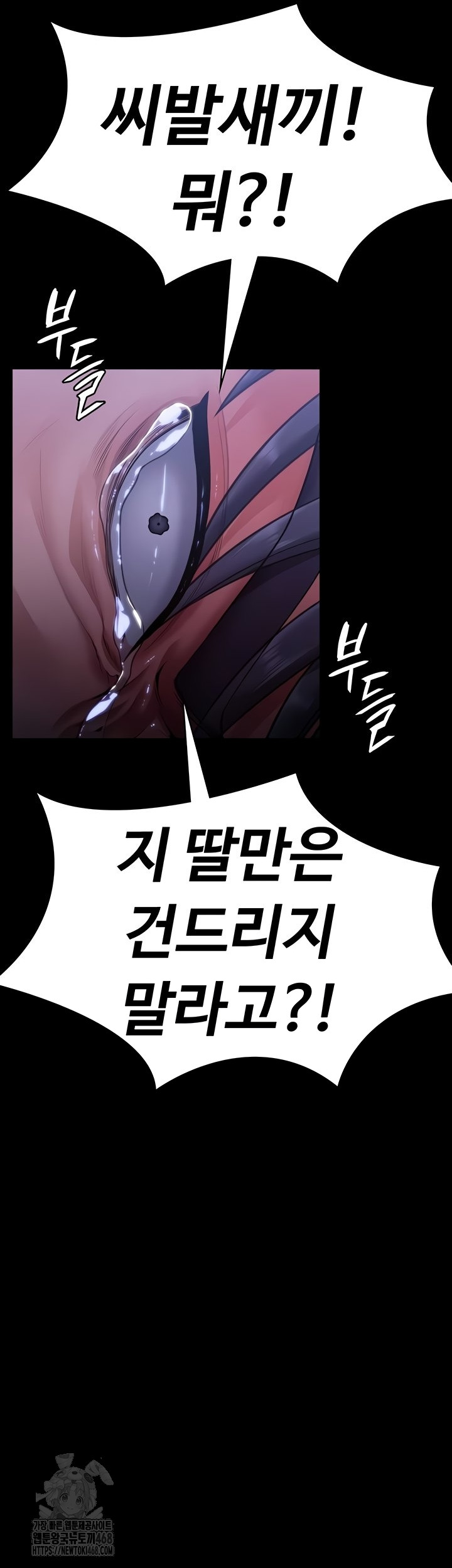 I Will Protect You Raw Chapter 6 image 60