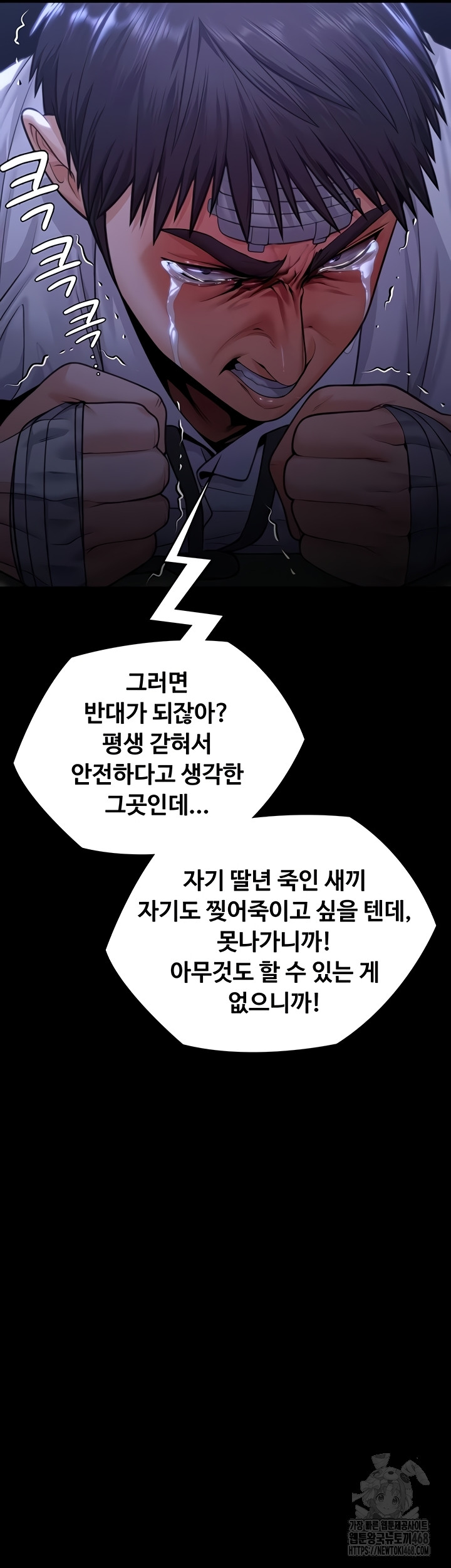 I Will Protect You Raw Chapter 6 image 63