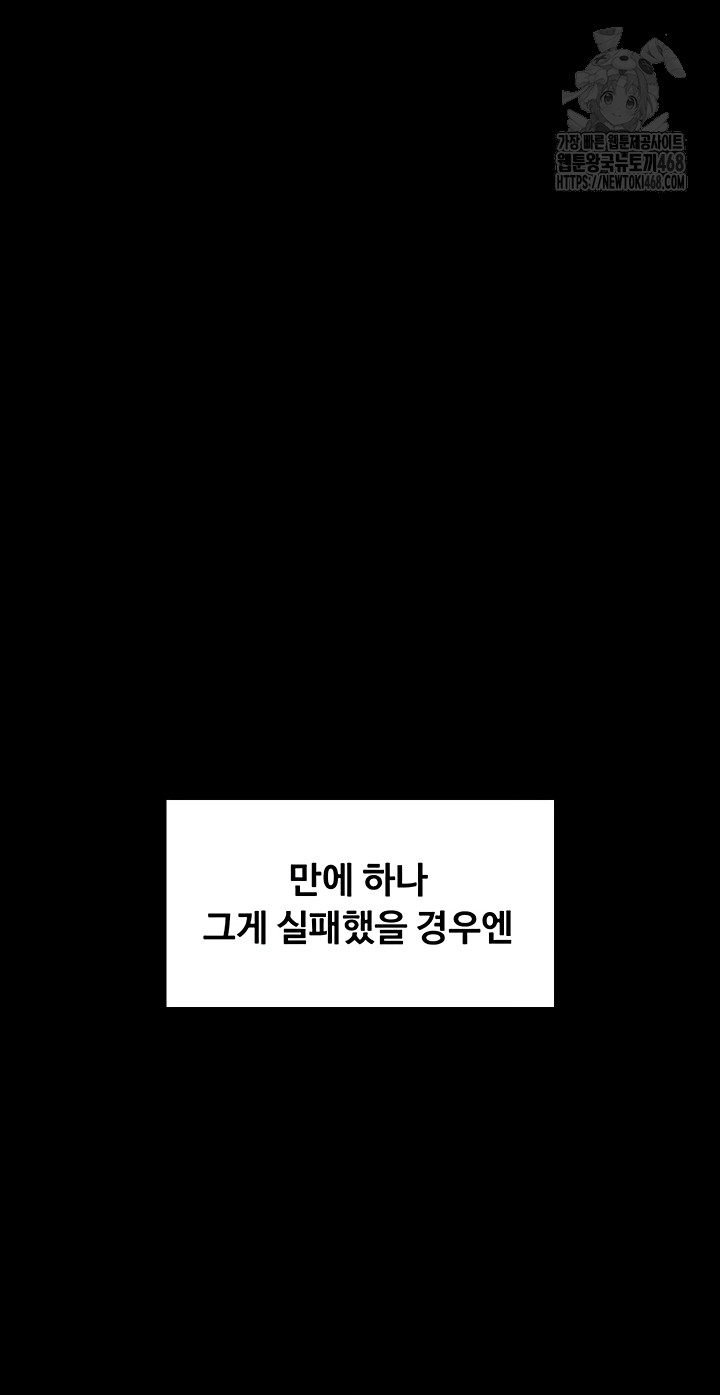 I Will Protect You Raw Chapter 6 image 65