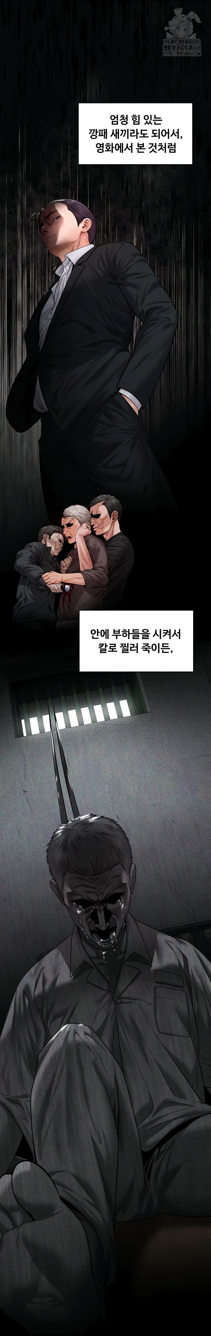 I Will Protect You Raw Chapter 6 image 66