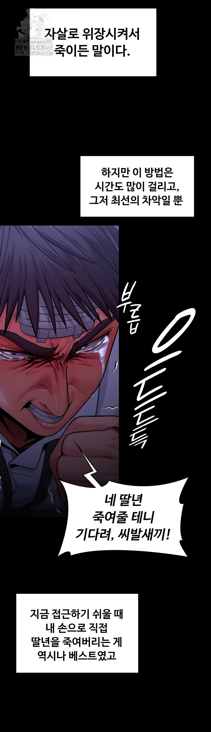 I Will Protect You Raw Chapter 6 image 67