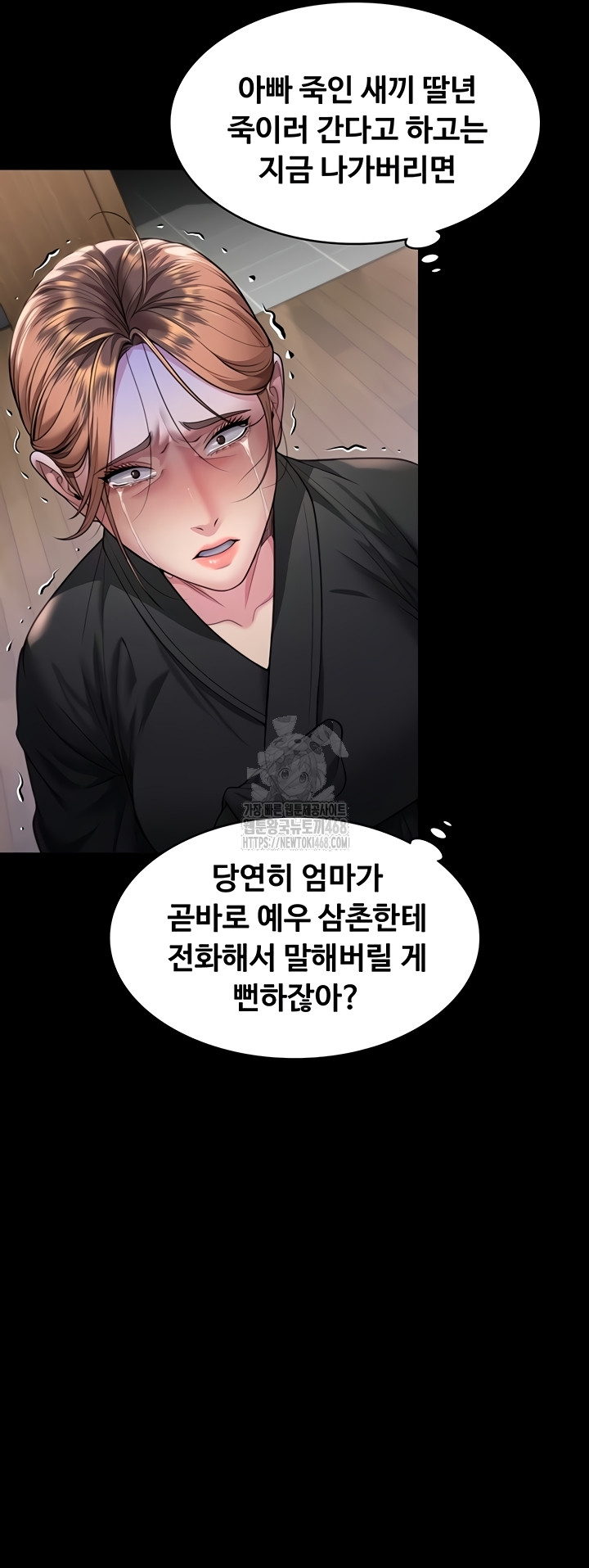 I Will Protect You Raw Chapter 6 image 6