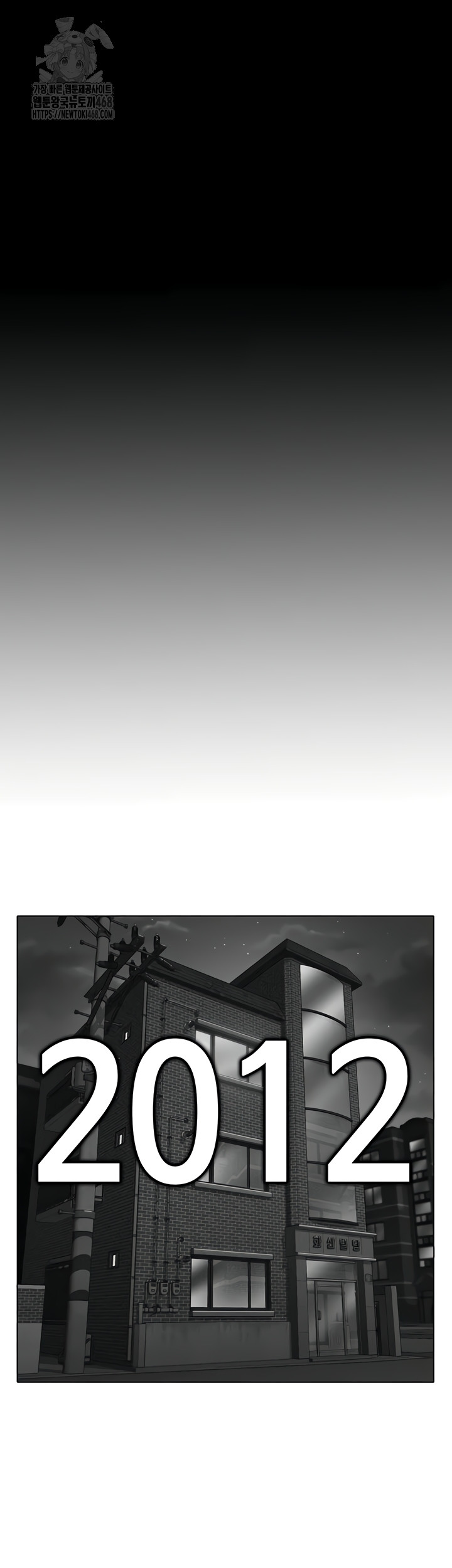 I Will Protect You Raw Chapter 6 image 69