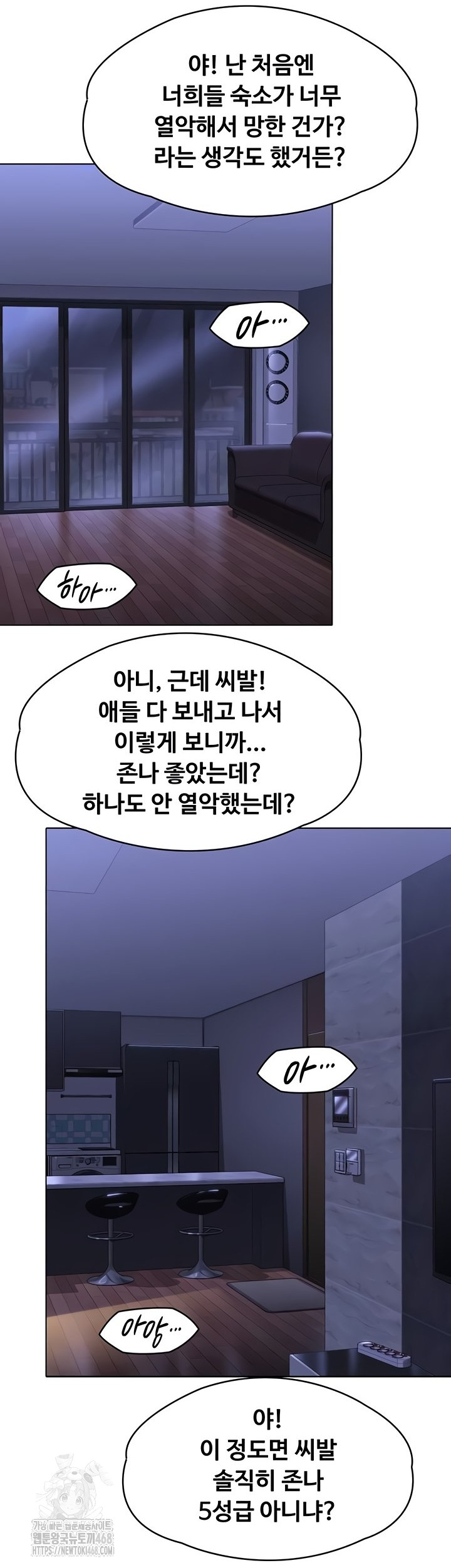 I Will Protect You Raw Chapter 6 image 71