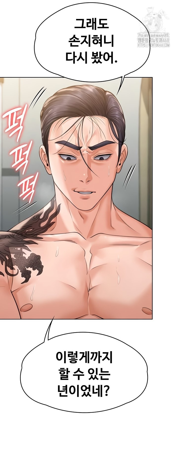 I Will Protect You Raw Chapter 6 image 74