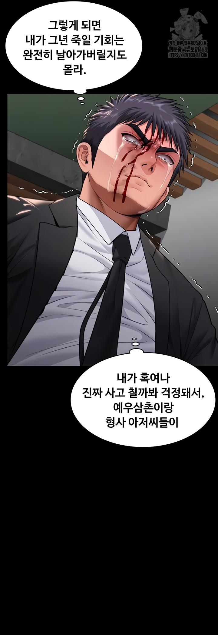 I Will Protect You Raw Chapter 6 image 7