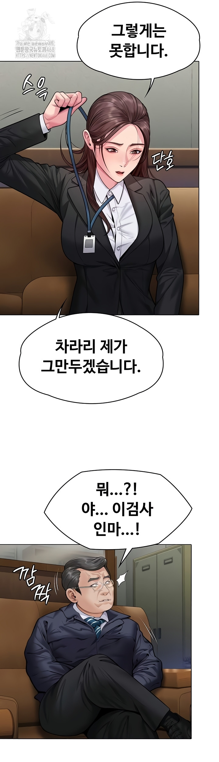 I Will Protect You Raw Chapter 6 image 82