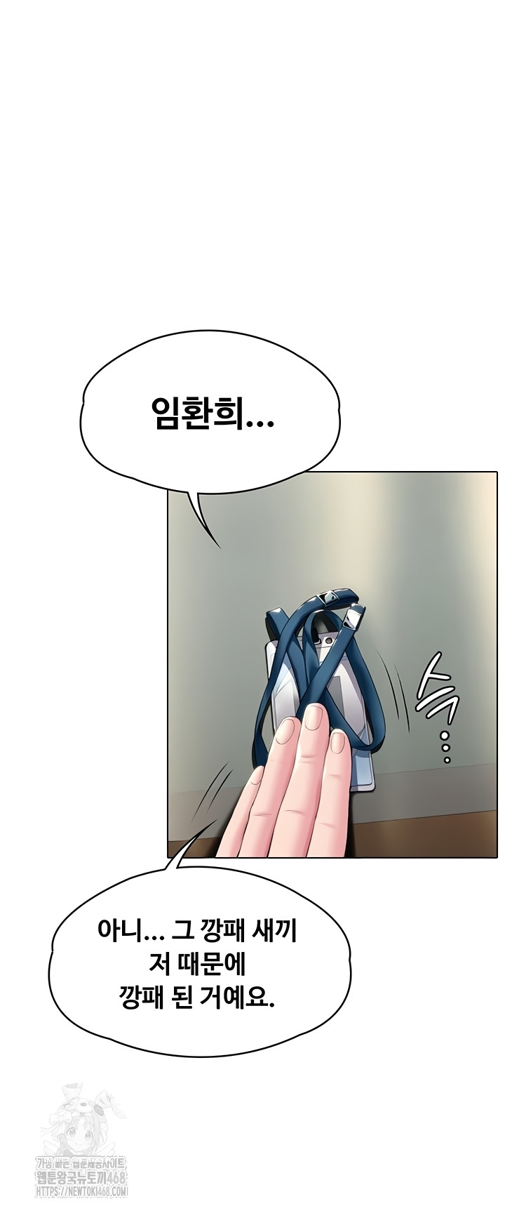 I Will Protect You Raw Chapter 6 image 83