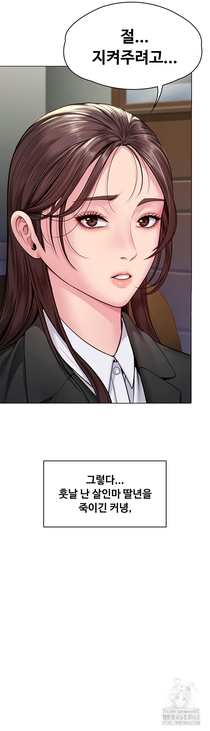 I Will Protect You Raw Chapter 6 image 84