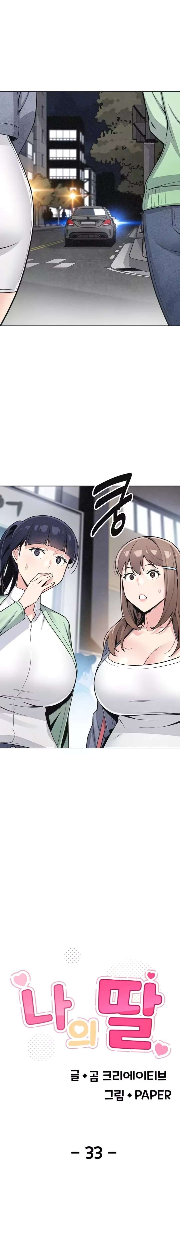 My Daughter Raw Chapter 33 image 3