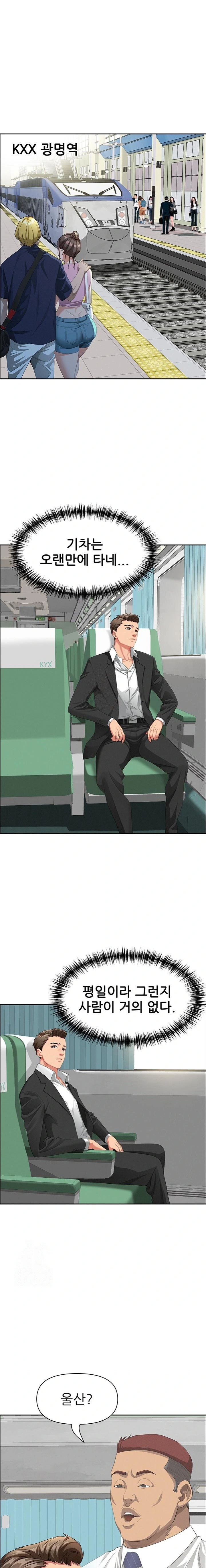 She is a Married Woman Raw Chapter 1 image 0