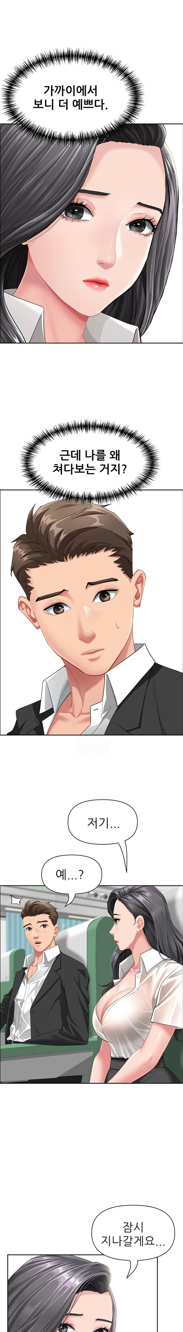 She is a Married Woman Raw Chapter 1 image 9