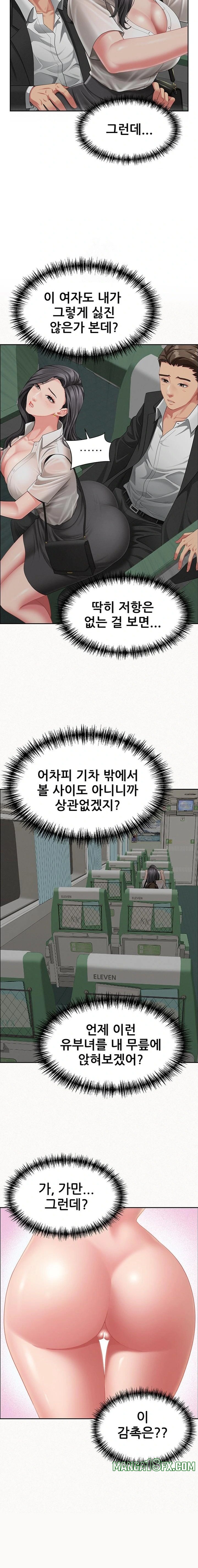 She is a Married Woman Raw Chapter 1 image 14