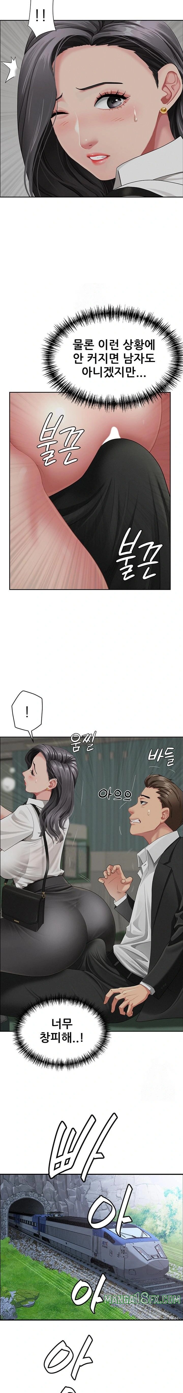 She is a Married Woman Raw Chapter 1 image 16