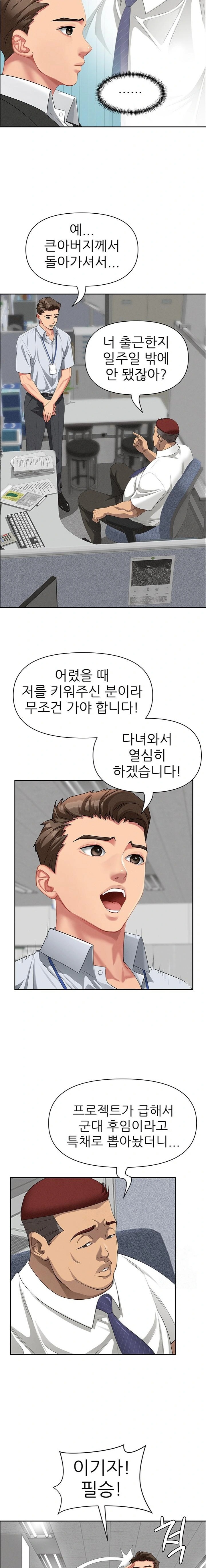 She is a Married Woman Raw Chapter 1 image 1