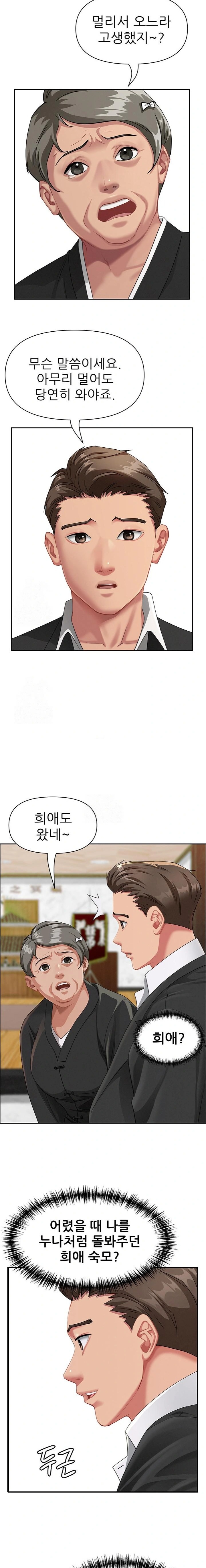 She is a Married Woman Raw Chapter 1 image 19