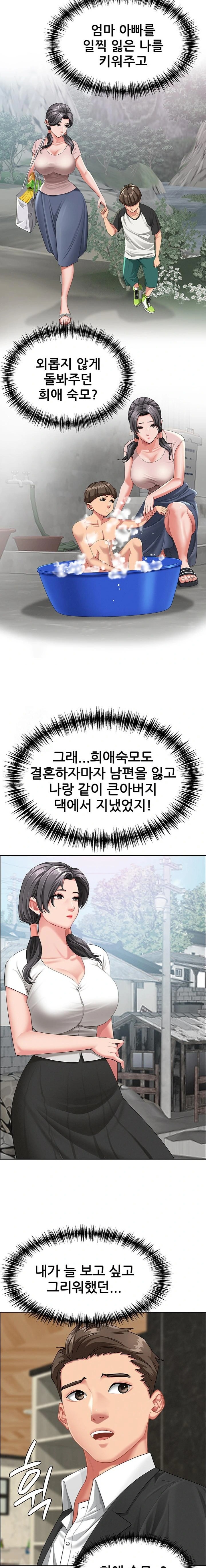 She is a Married Woman Raw Chapter 1 image 20