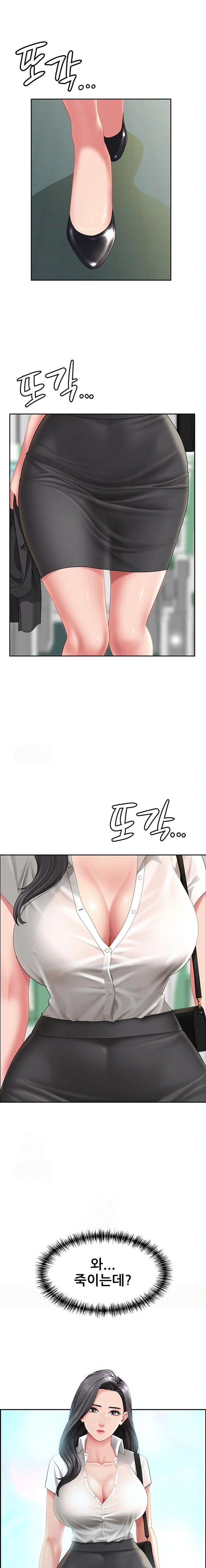 She is a Married Woman Raw Chapter 1 image 3