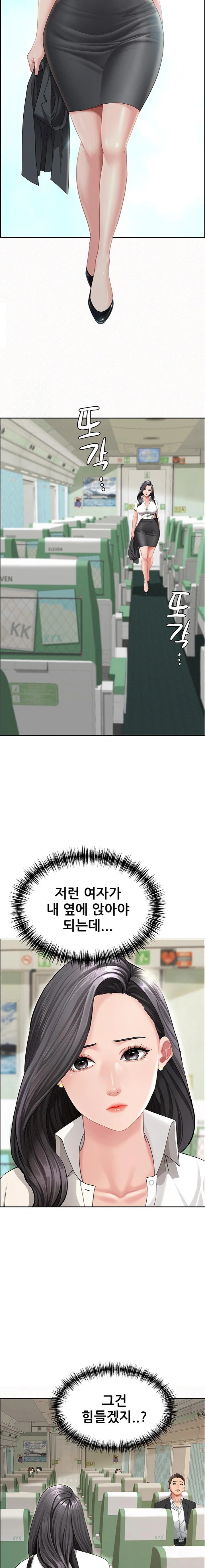 She is a Married Woman Raw Chapter 1 image 4