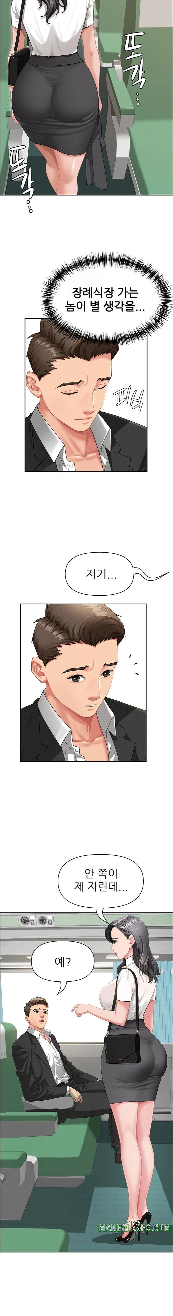 She is a Married Woman Raw Chapter 1 image 5