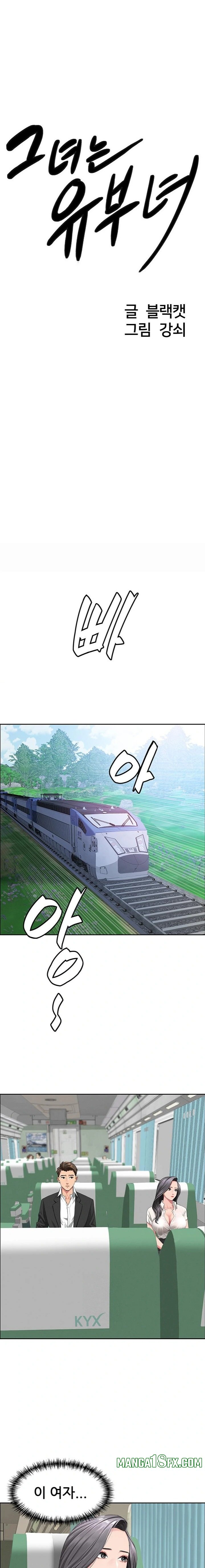 She is a Married Woman Raw Chapter 1 image 6