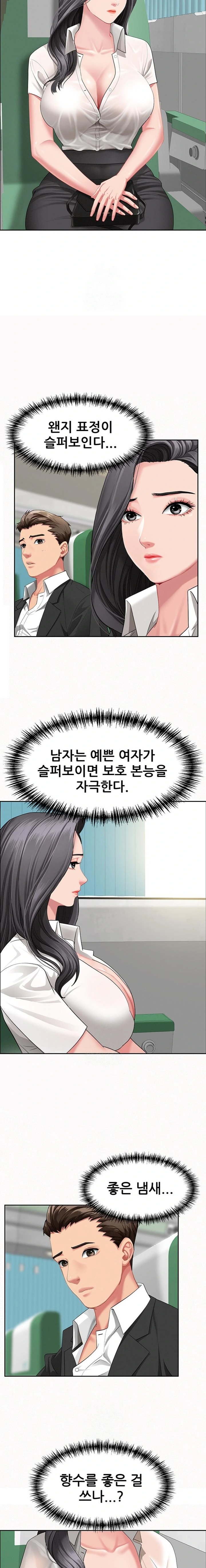 She is a Married Woman Raw Chapter 1 image 7